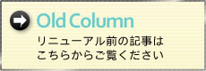 OldColumn ˥塼εϤ餫餴